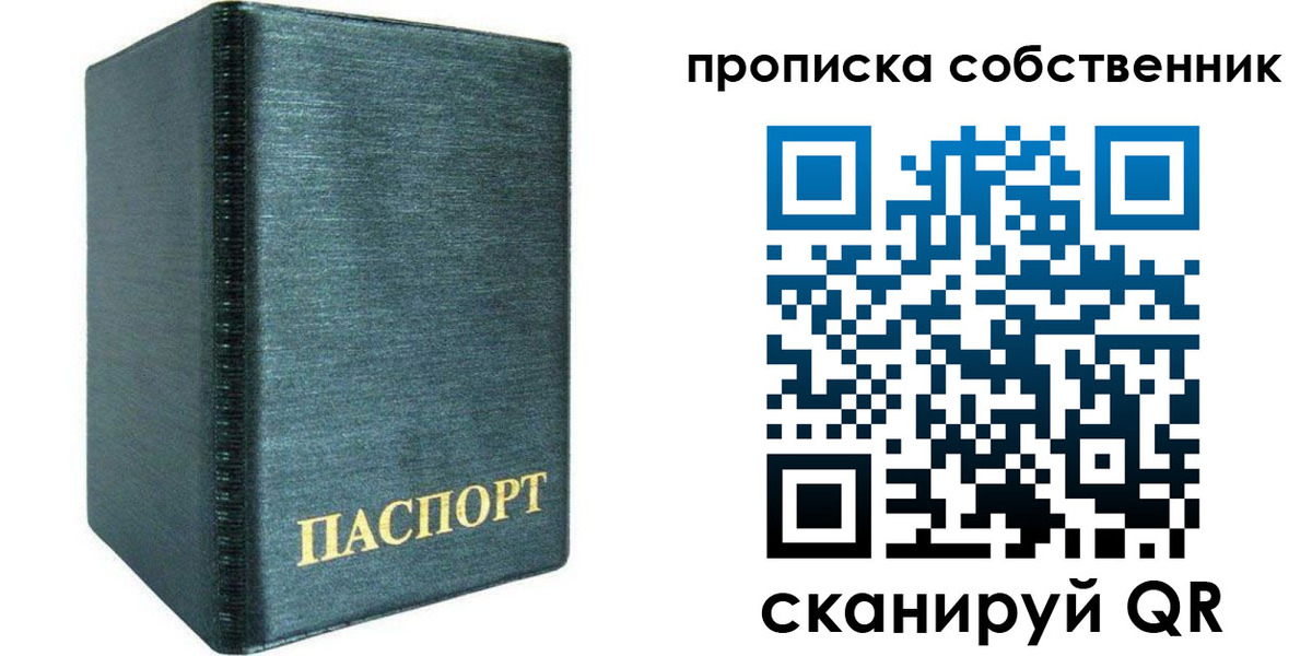 миграционный учет в Башкортостане