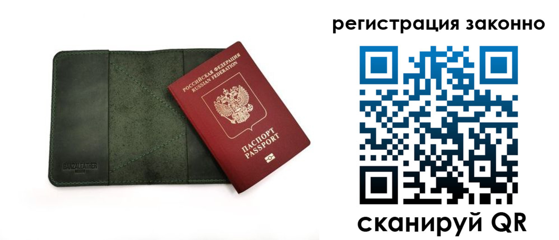 прописка от собственника в Башкортостане