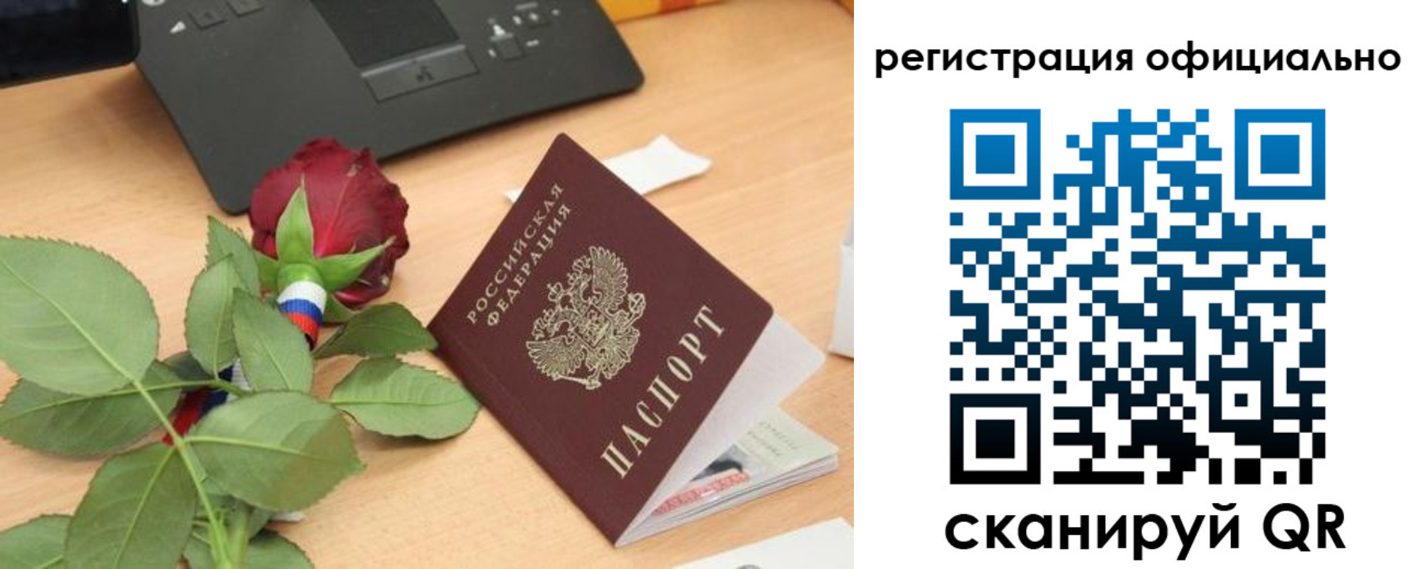 прописка от собственника в Башкортостане