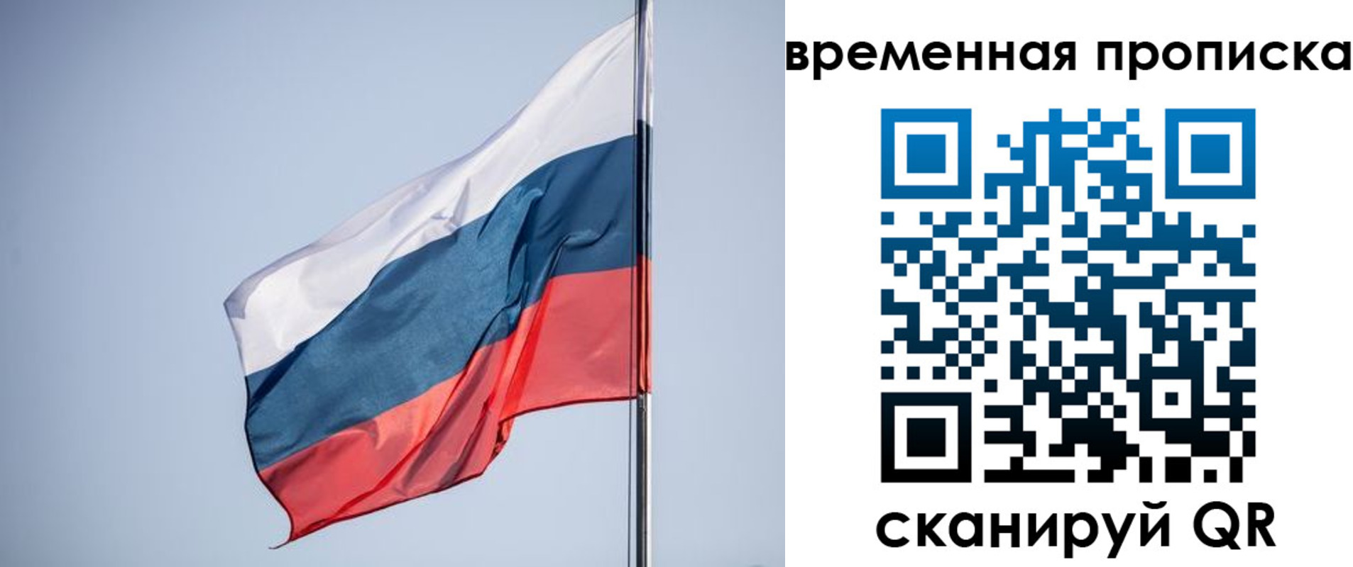 купить прописку в Башкортостане