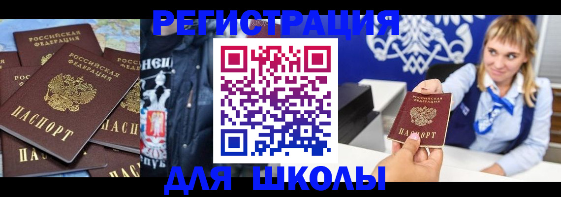пропишу в квартире в Башкортостане
