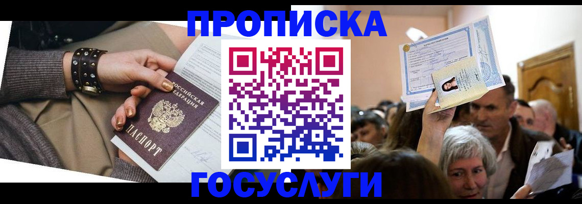 пропишу в квартире в Башкортостане