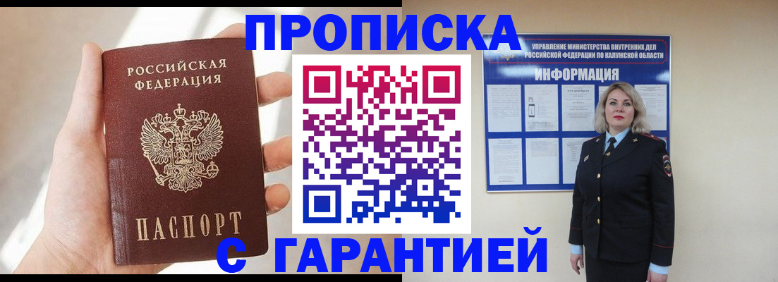 временная регистрация госуслуги в Башкортостане
