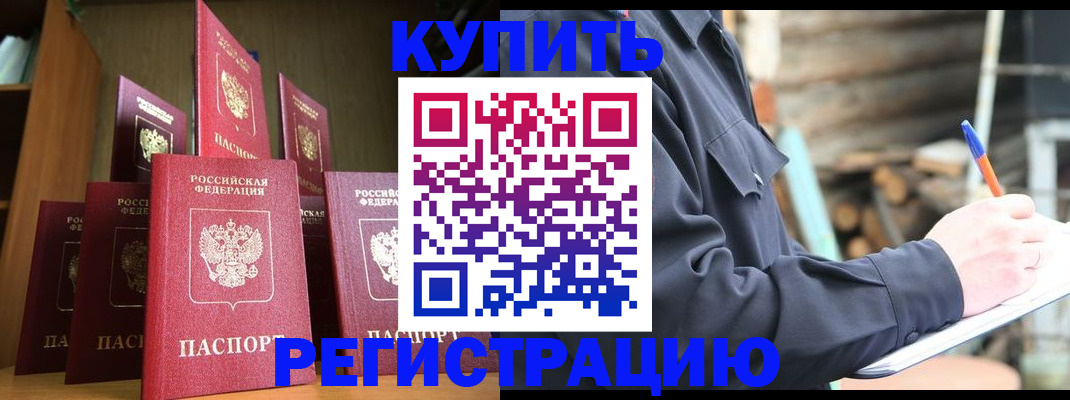 временная регистрация в квартире в Башкортостане