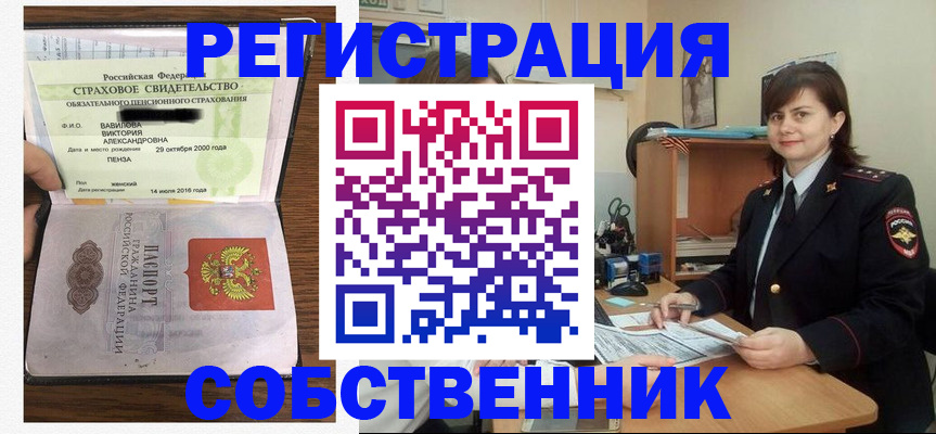 прописка 2025 в Башкортостане