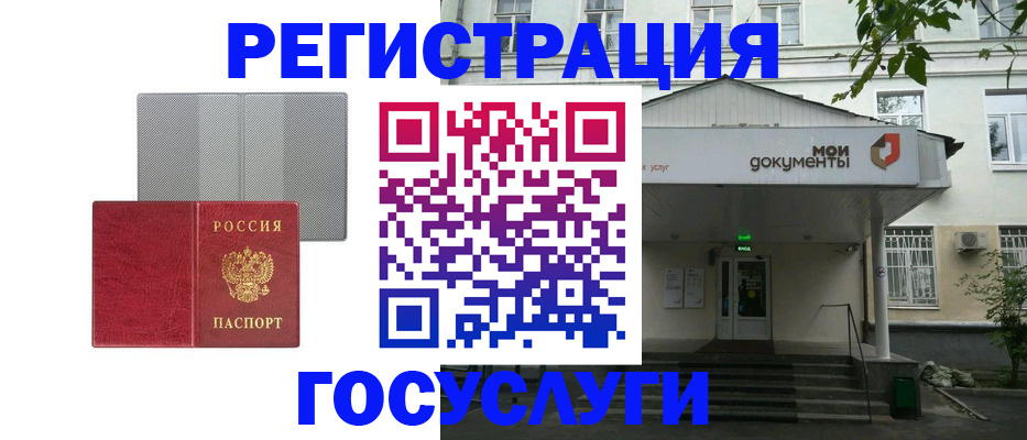 прописка гарантия в Башкортостане