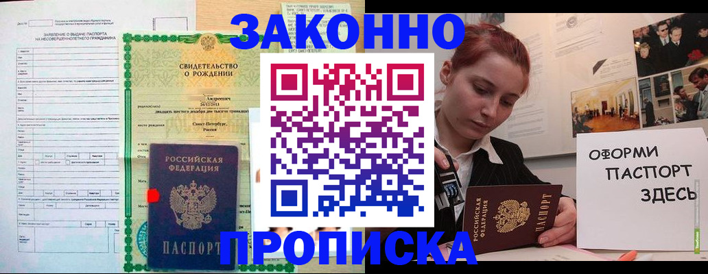 временная регистрация поиск в Башкортостане