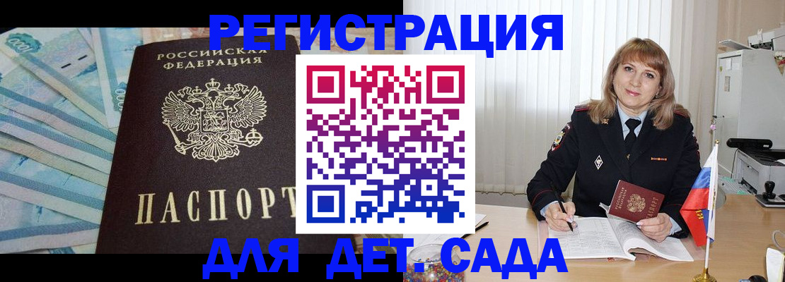 регистрация для школы в Башкортостане